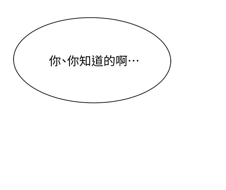 抑欲人妻漫画 免费阅读 第10话-堕落成蕩妇的筱妍 15.jpg