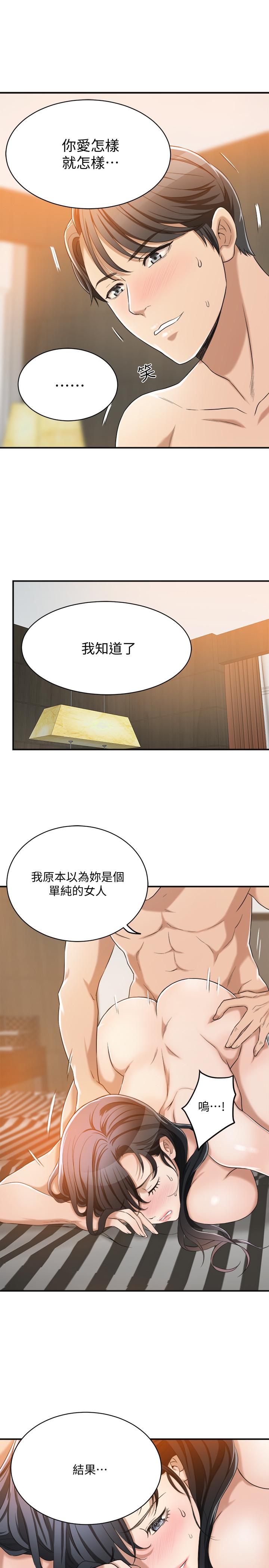 抑欲人妻漫画 免费阅读 第10话-堕落成蕩妇的筱妍 28.jpg