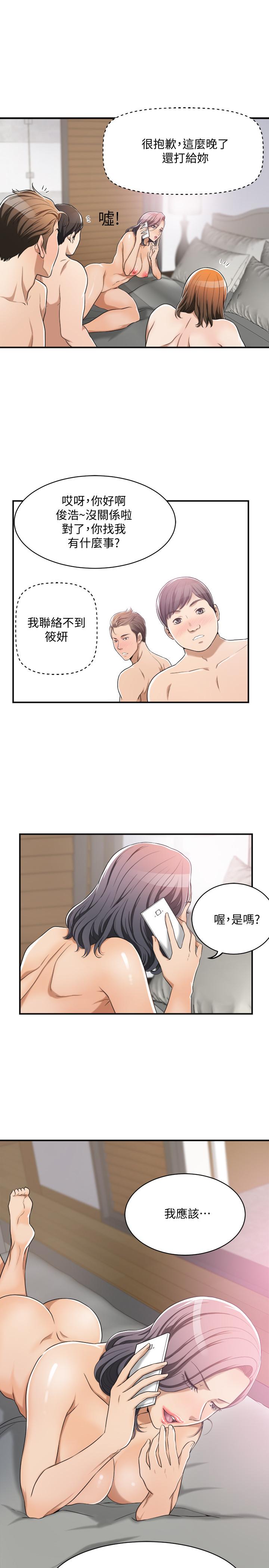 抑欲人妻漫画 免费阅读 第10话-堕落成蕩妇的筱妍 43.jpg