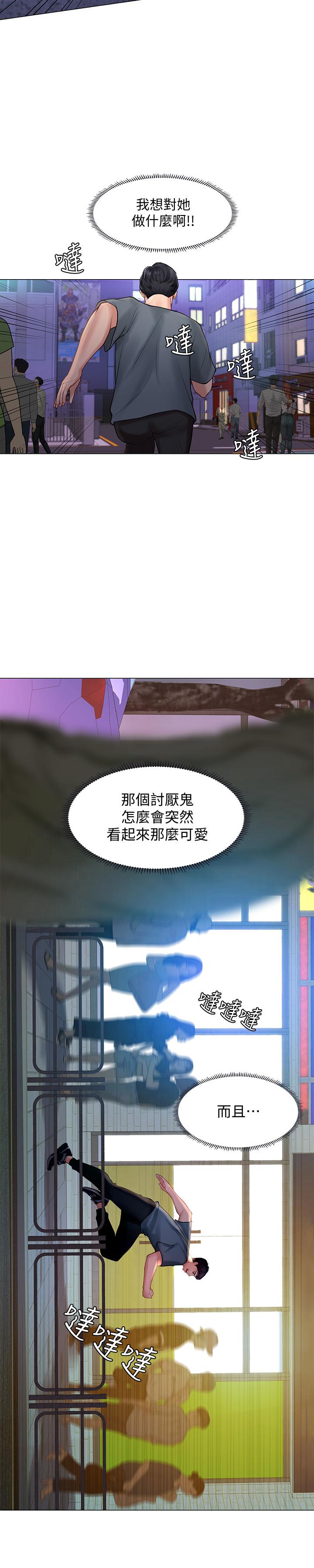 享樂補習街漫画 免费阅读 第22话-想要的话就求我 9.jpg