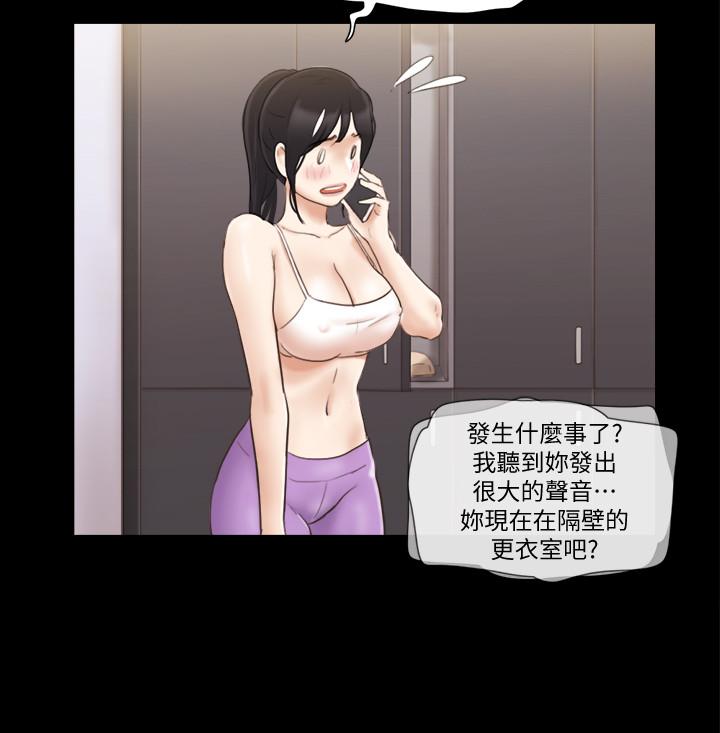 協議換愛漫画 免费阅读 第45话-矛盾 11.jpg