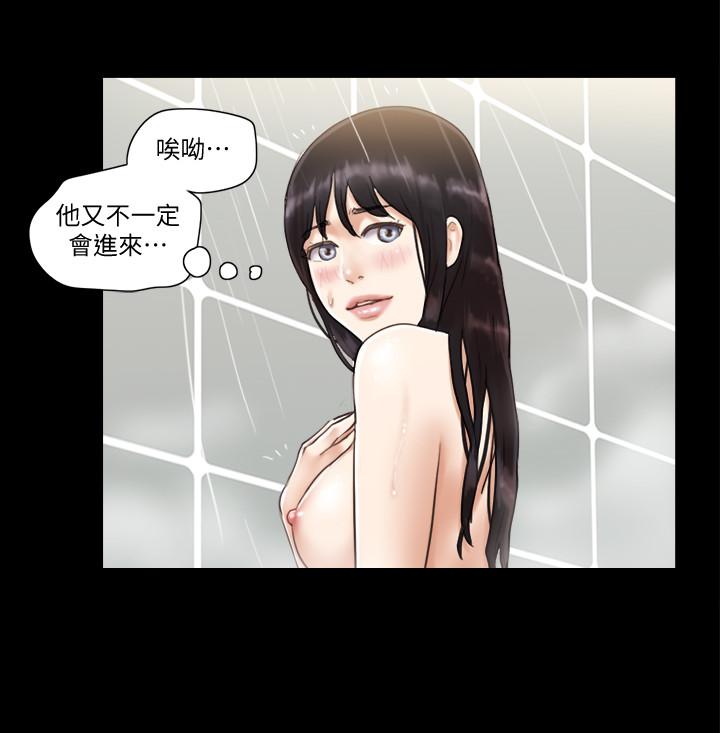 協議換愛漫画 免费阅读 第45话-矛盾 17.jpg