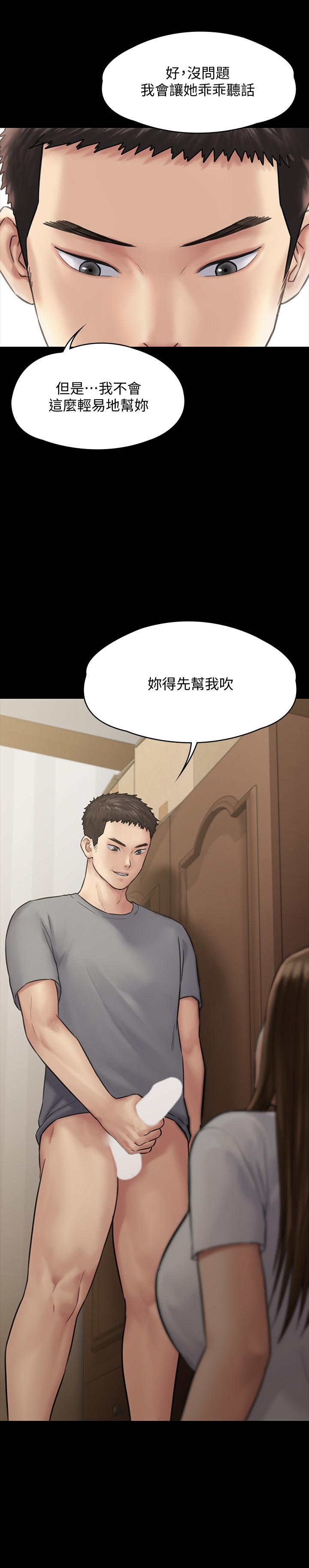 傀儡漫画 免费阅读 第131话-妈必须受点惩罚 2.jpg