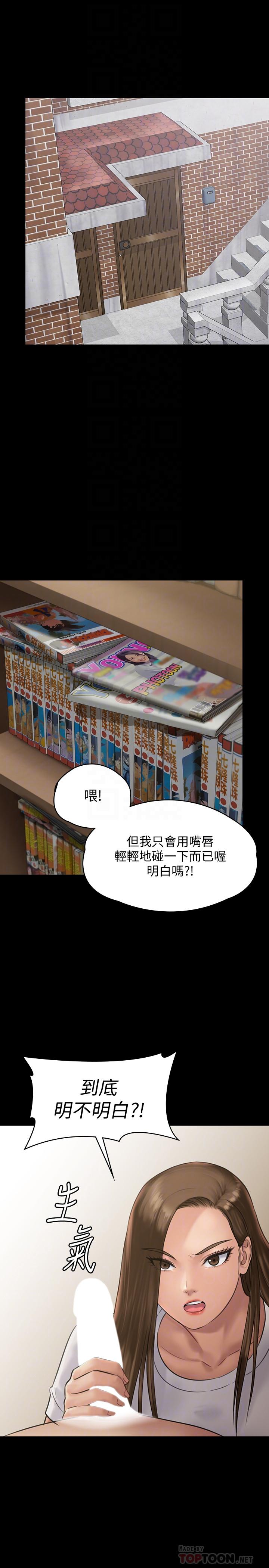傀儡漫画 免费阅读 第131话-妈必须受点惩罚 18.jpg