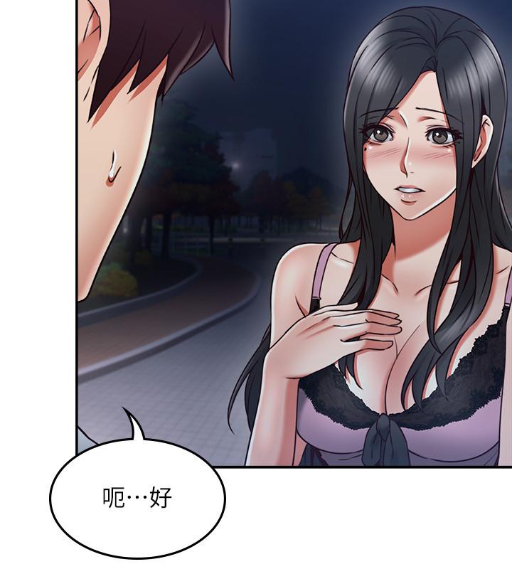 鄰居人妻漫画 免费阅读 第34话-想被满足的两个女人 17.jpg