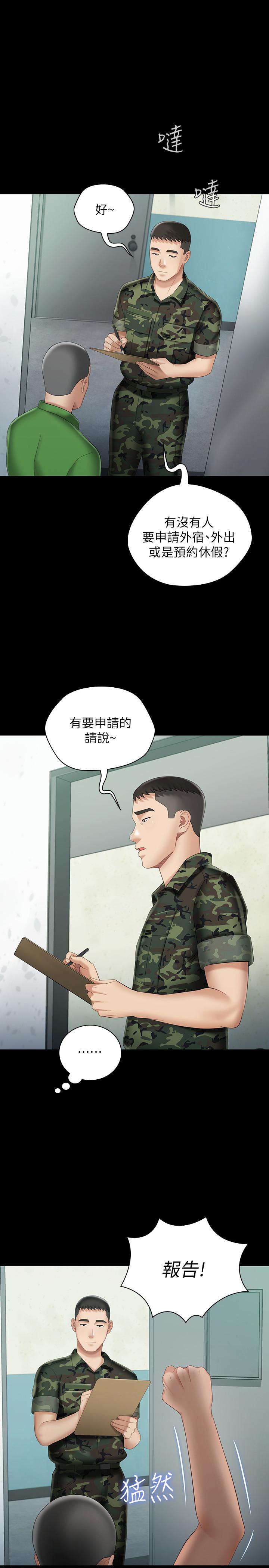 妹妹的義務漫画 免费阅读 第23话-在岗哨的刺激亲吻 1.jpg