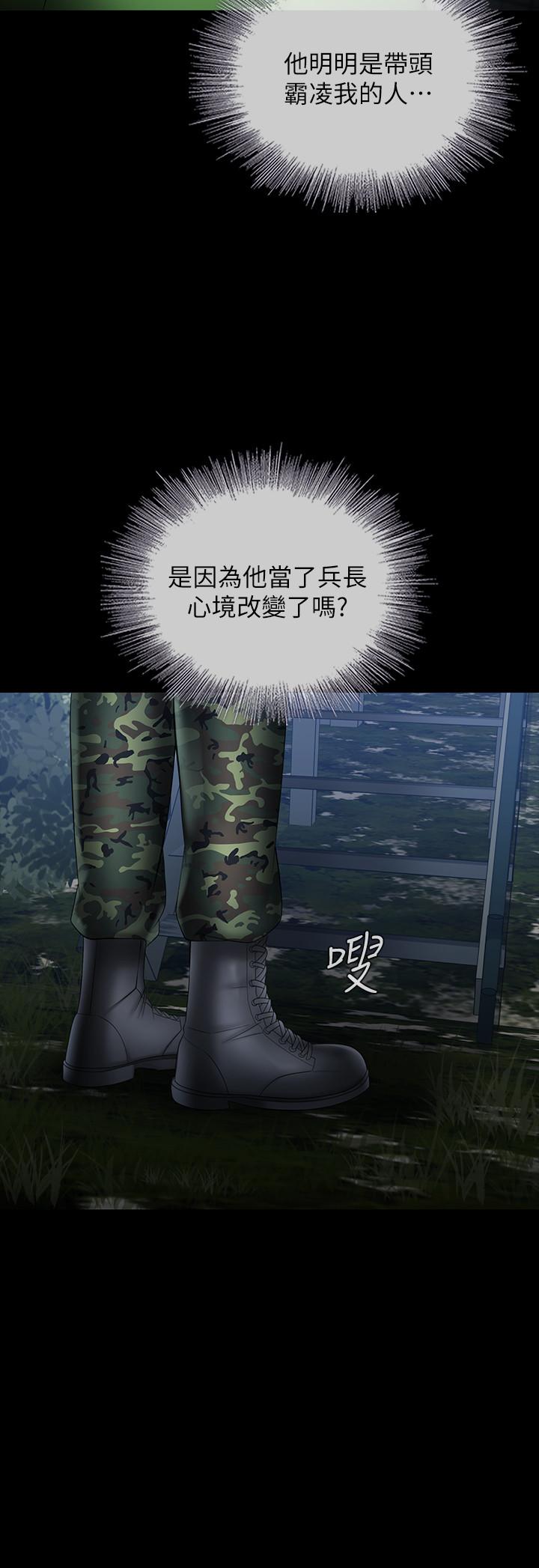 妹妹的義務漫画 免费阅读 第23话-在岗哨的刺激亲吻 17.jpg