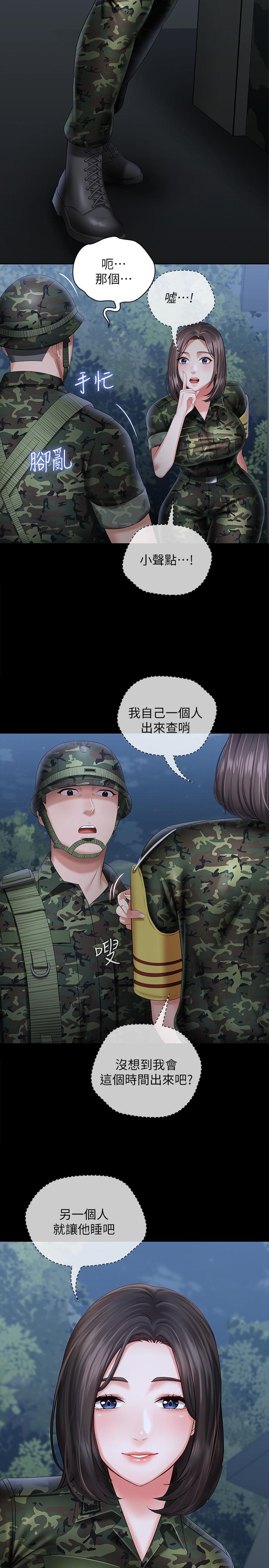 妹妹的義務漫画 免费阅读 第23话-在岗哨的刺激亲吻 20.jpg