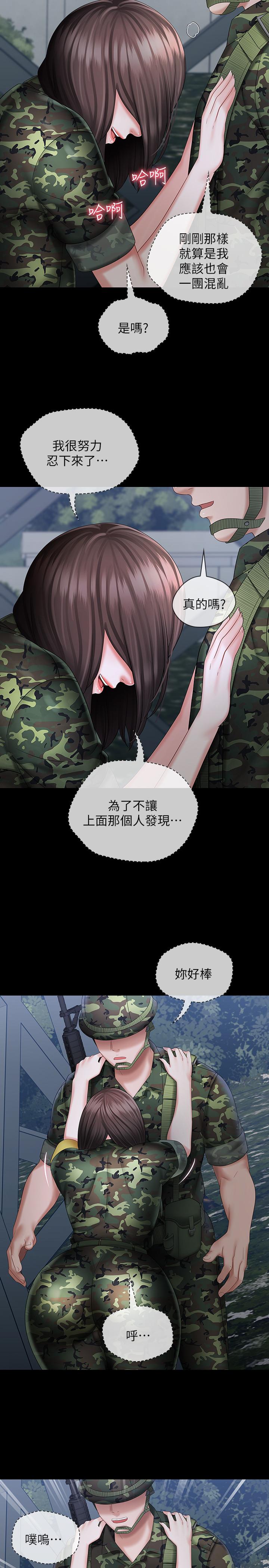 妹妹的義務漫画 免费阅读 第23话-在岗哨的刺激亲吻 28.jpg