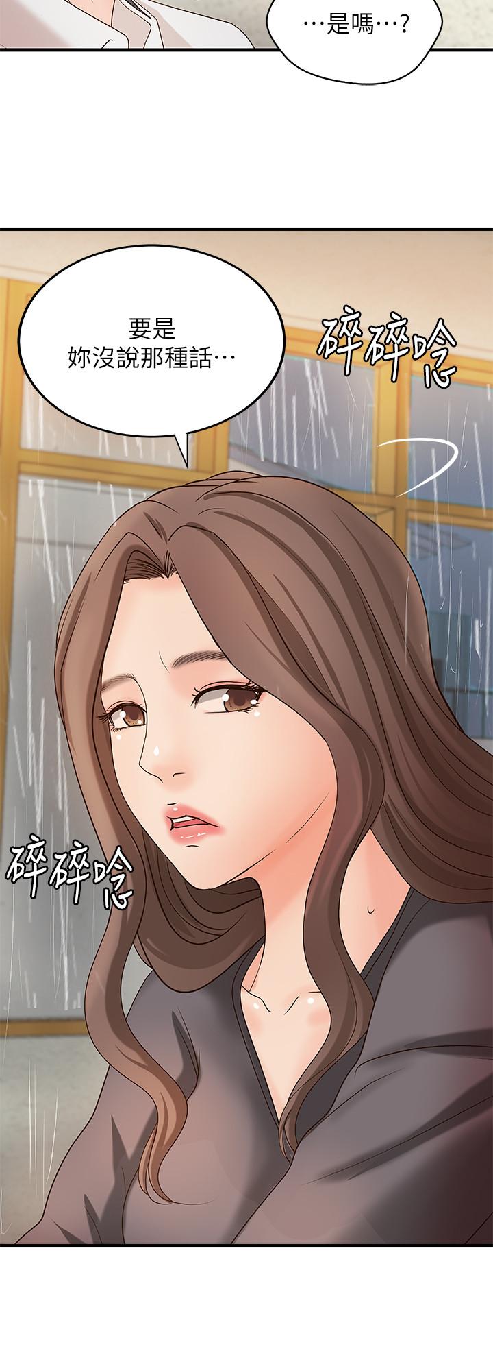 御姐的實戰教學漫画 免费阅读 第20话-待确认的真心 11.jpg