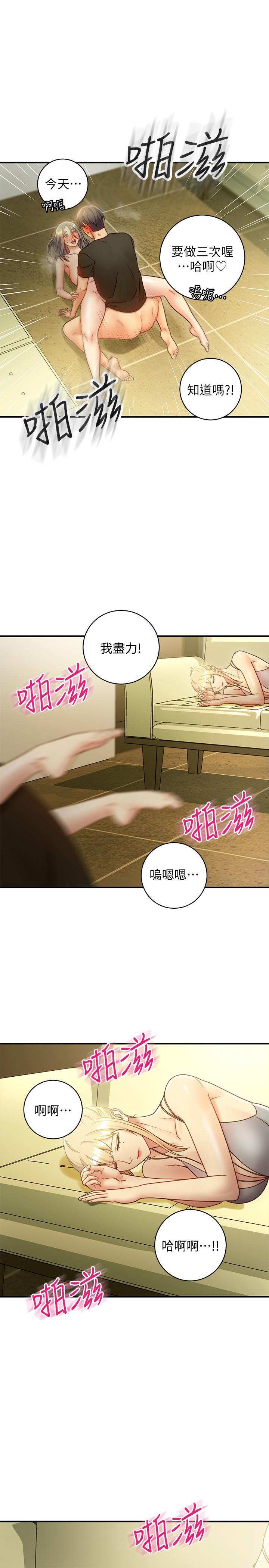 繼母的朋友們漫画 免费阅读 第29话- 3P的诱惑 1.jpg