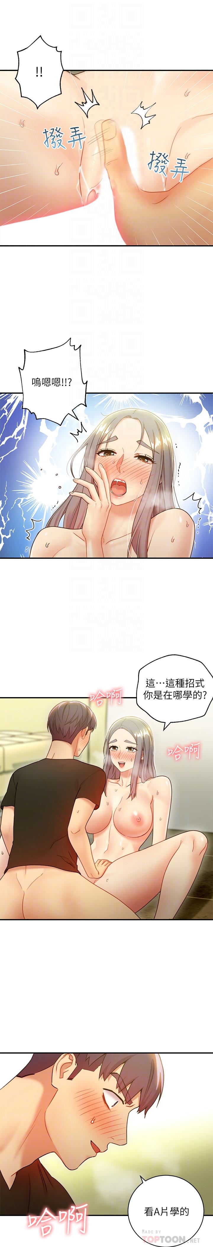 繼母的朋友們漫画 免费阅读 第29话- 3P的诱惑 6.jpg
