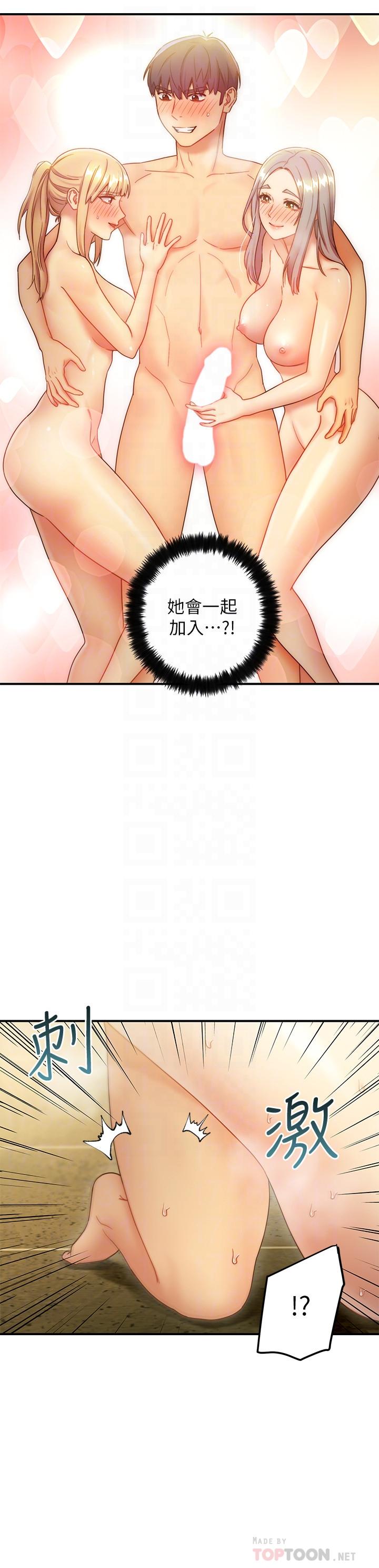 繼母的朋友們漫画 免费阅读 第29话- 3P的诱惑 16.jpg