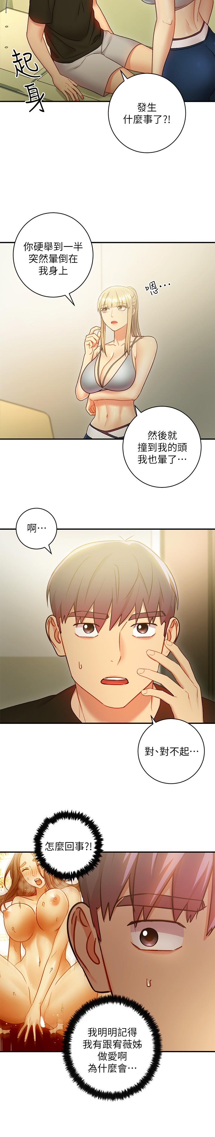 繼母的朋友們漫画 免费阅读 第29话- 3P的诱惑 22.jpg