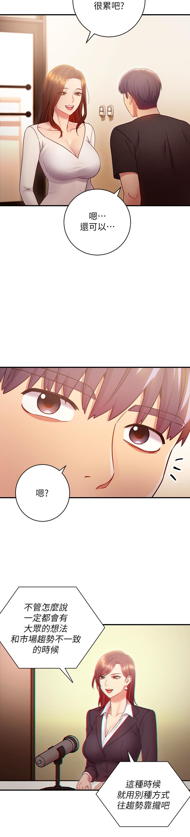 繼母的朋友們漫画 免费阅读 第29话- 3P的诱惑 27.jpg