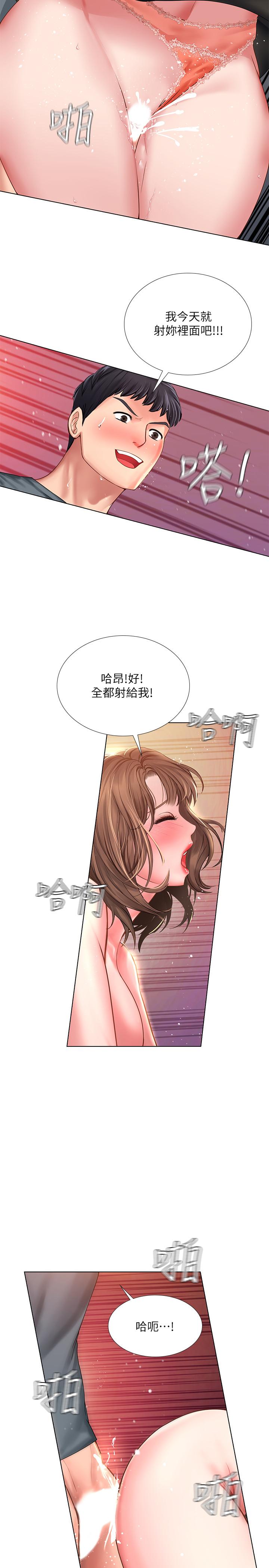 享樂補習街漫画 免费阅读 第23话-满满都给你 22.jpg