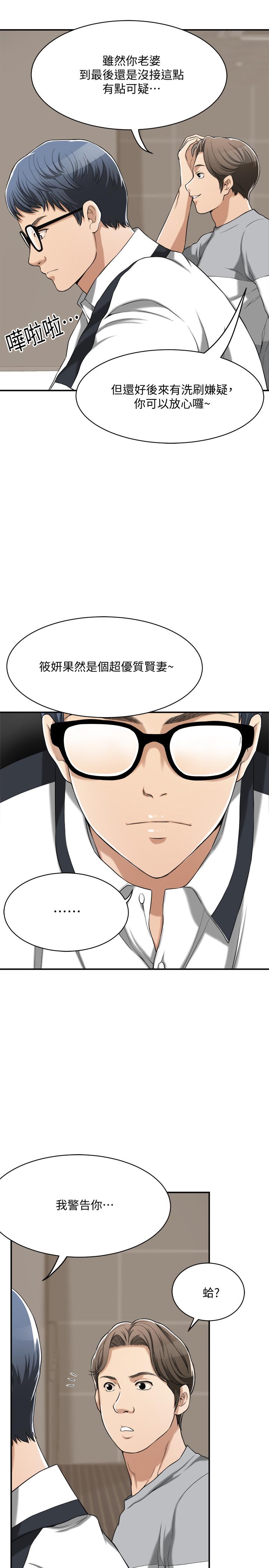 抑欲人妻漫画 免费阅读 第11话-晚一步发现老公的来电 11.jpg