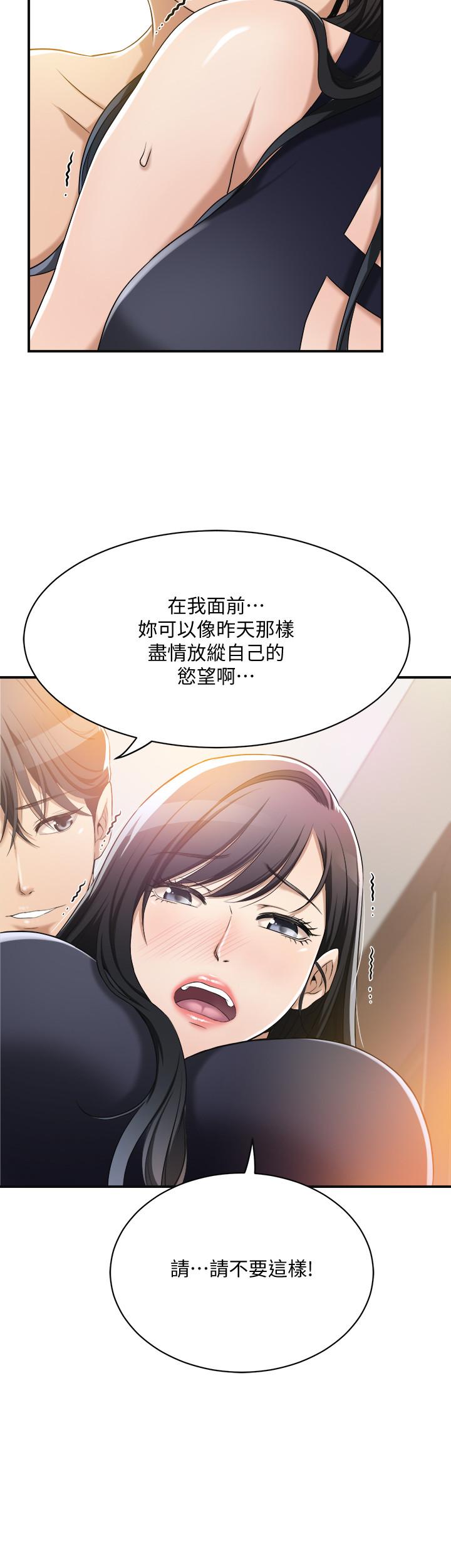 抑欲人妻漫画 免费阅读 第11话-晚一步发现老公的来电 27.jpg