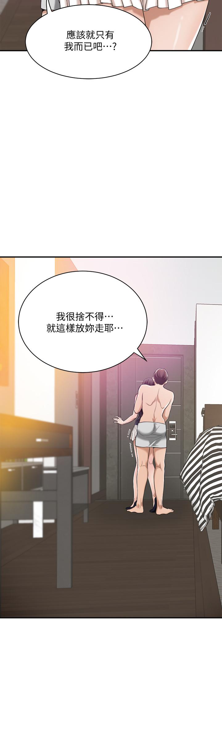 抑欲人妻漫画 免费阅读 第11话-晚一步发现老公的来电 29.jpg