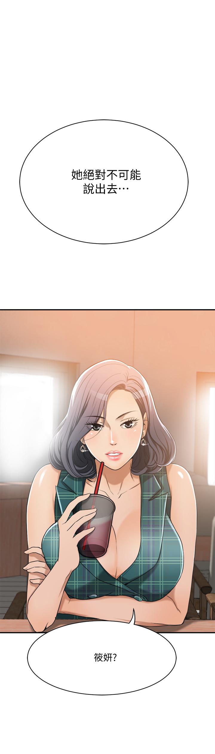 抑欲人妻漫画 免费阅读 第11话-晚一步发现老公的来电 40.jpg