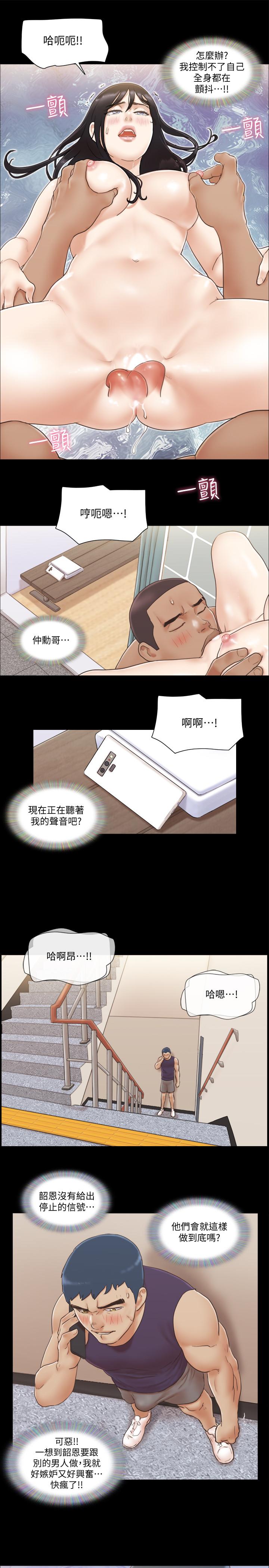 協議換愛漫画 免费阅读 第46话-野外露出任务 2.jpg