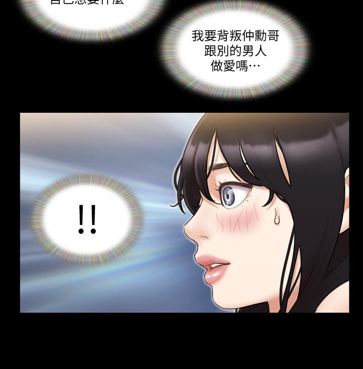 協議換愛漫画 免费阅读 第46话-野外露出任务 5.jpg
