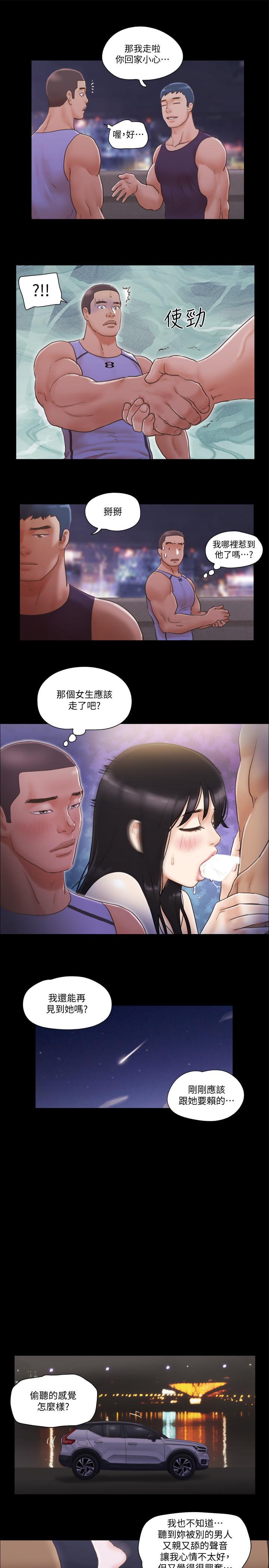 協議換愛漫画 免费阅读 第46话-野外露出任务 22.jpg