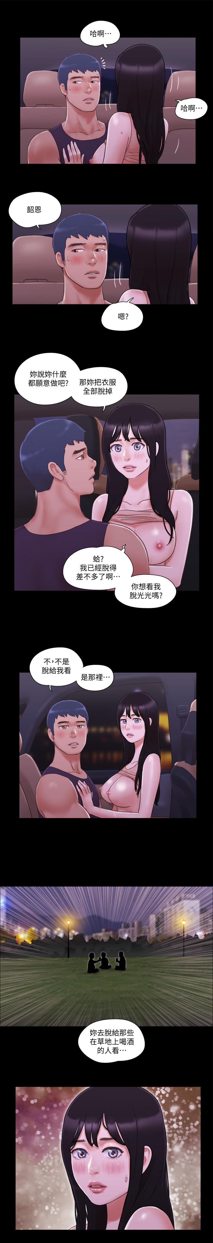 協議換愛漫画 免费阅读 第46话-野外露出任务 26.jpg