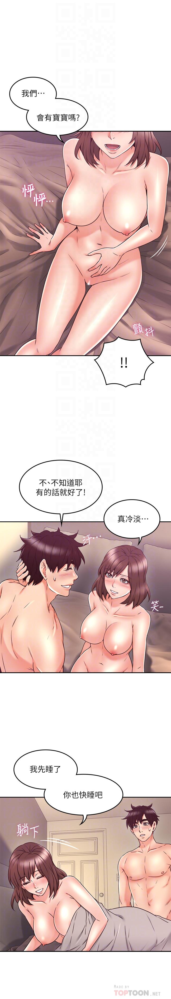 鄰居人妻漫画 免费阅读 第35话-想和大家分享你淫蕩的样子 12.jpg