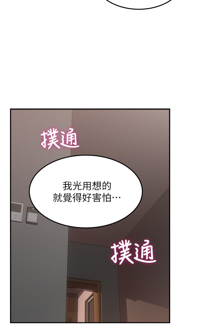 鄰居人妻漫画 免费阅读 第35话-想和大家分享你淫蕩的样子 27.jpg