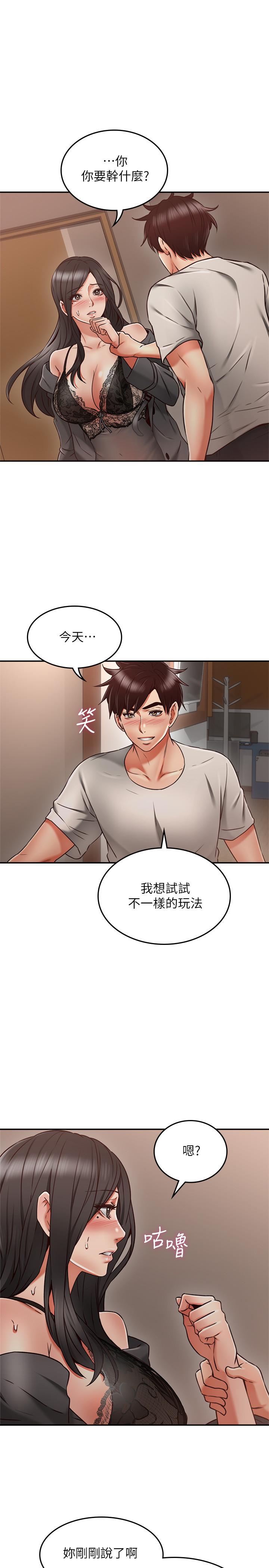 鄰居人妻漫画 免费阅读 第35话-想和大家分享你淫蕩的样子 30.jpg