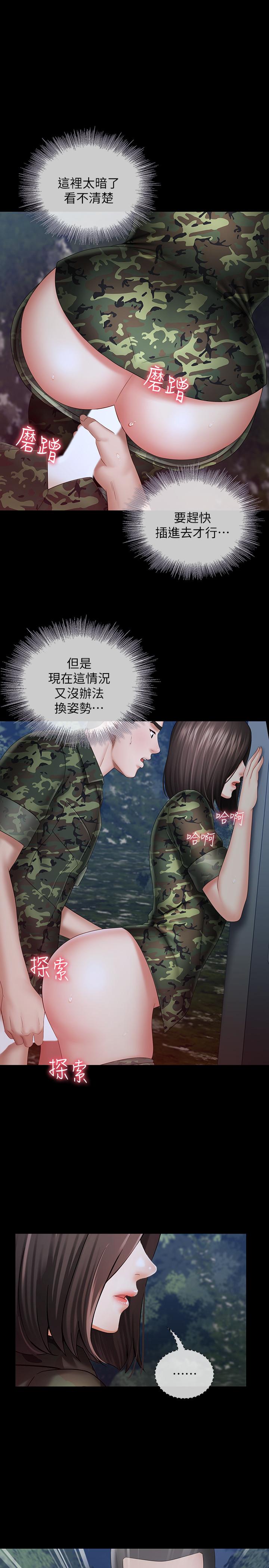 妹妹的義務漫画 免费阅读 第24话-清楚感受到扭动 13.jpg