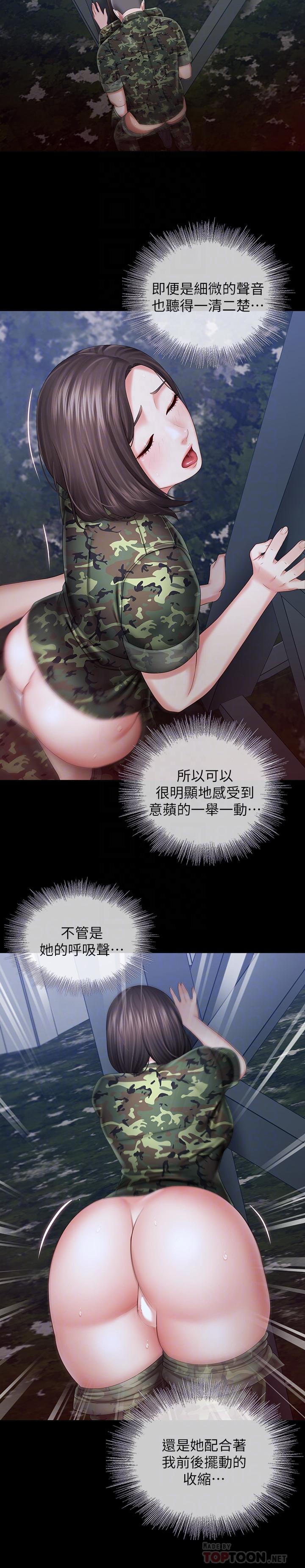 妹妹的義務漫画 免费阅读 第24话-清楚感受到扭动 18.jpg