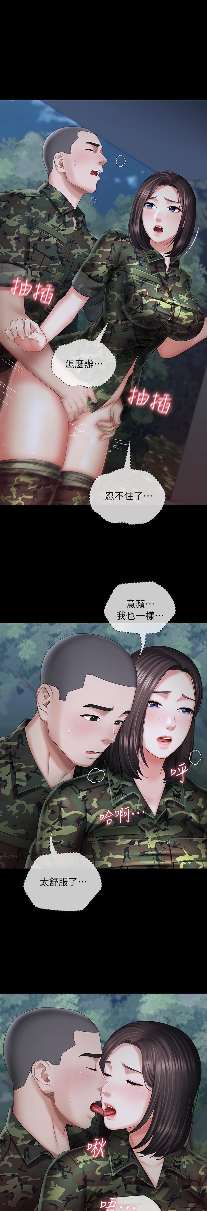 妹妹的義務漫画 免费阅读 第24话-清楚感受到扭动 19.jpg