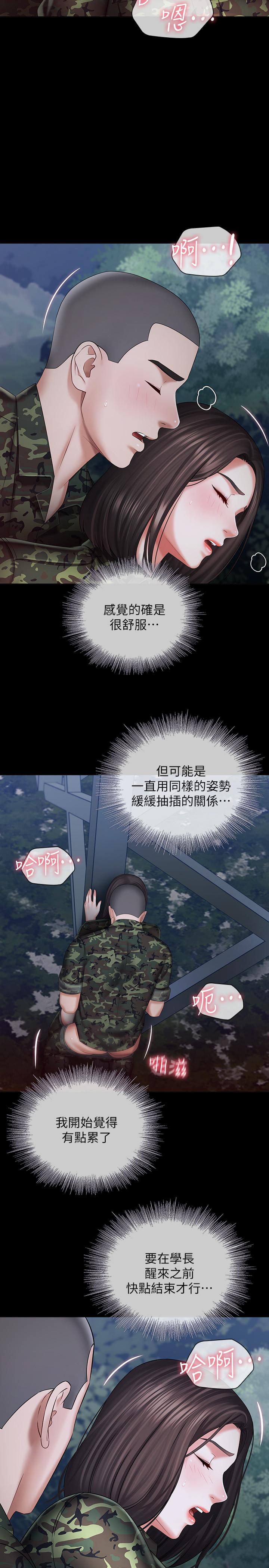 妹妹的義務漫画 免费阅读 第24话-清楚感受到扭动 20.jpg