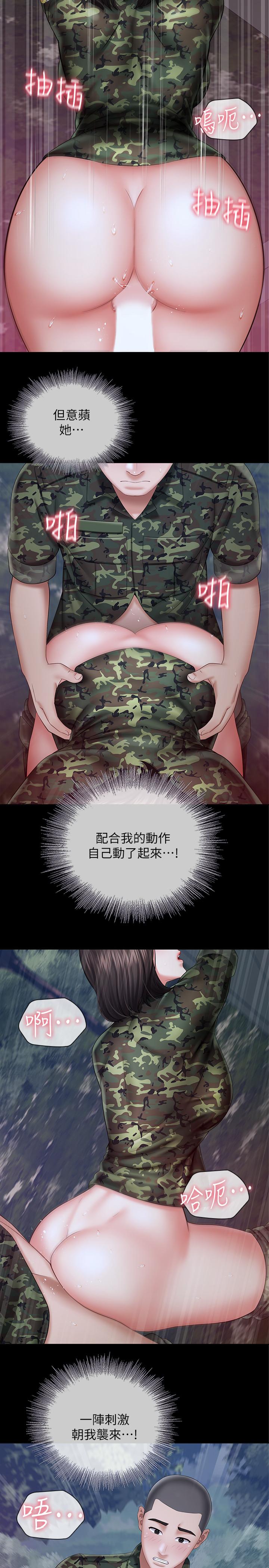 妹妹的義務漫画 免费阅读 第24话-清楚感受到扭动 23.jpg