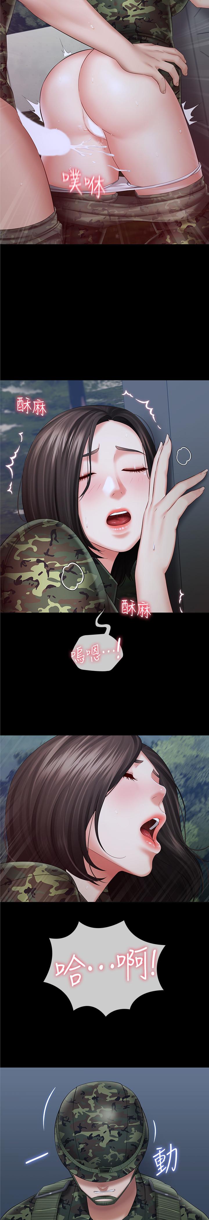 妹妹的義務漫画 免费阅读 第24话-清楚感受到扭动 29.jpg