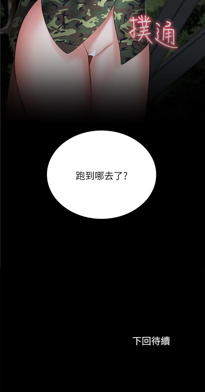 妹妹的義務漫画 免费阅读 第24话-清楚感受到扭动 31.jpg