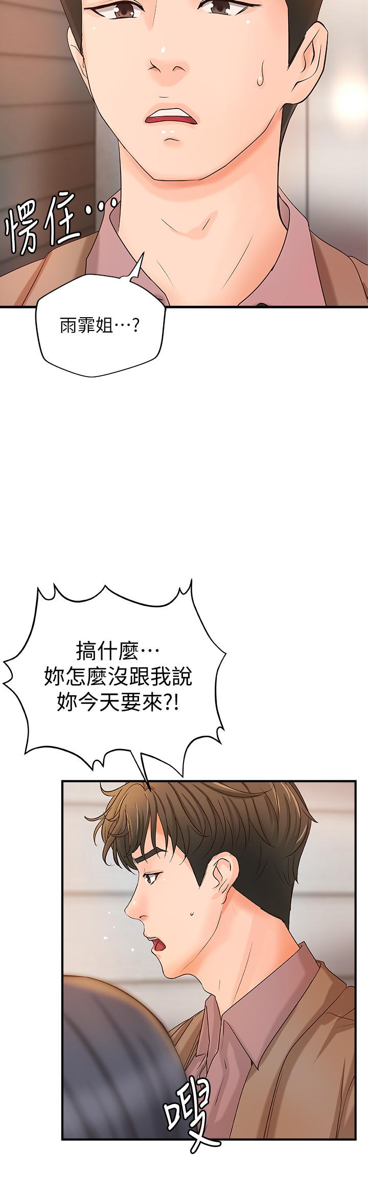 御姐的實戰教學漫画 免费阅读 第21话- 姐.在摸我的老二！ 2.jpg