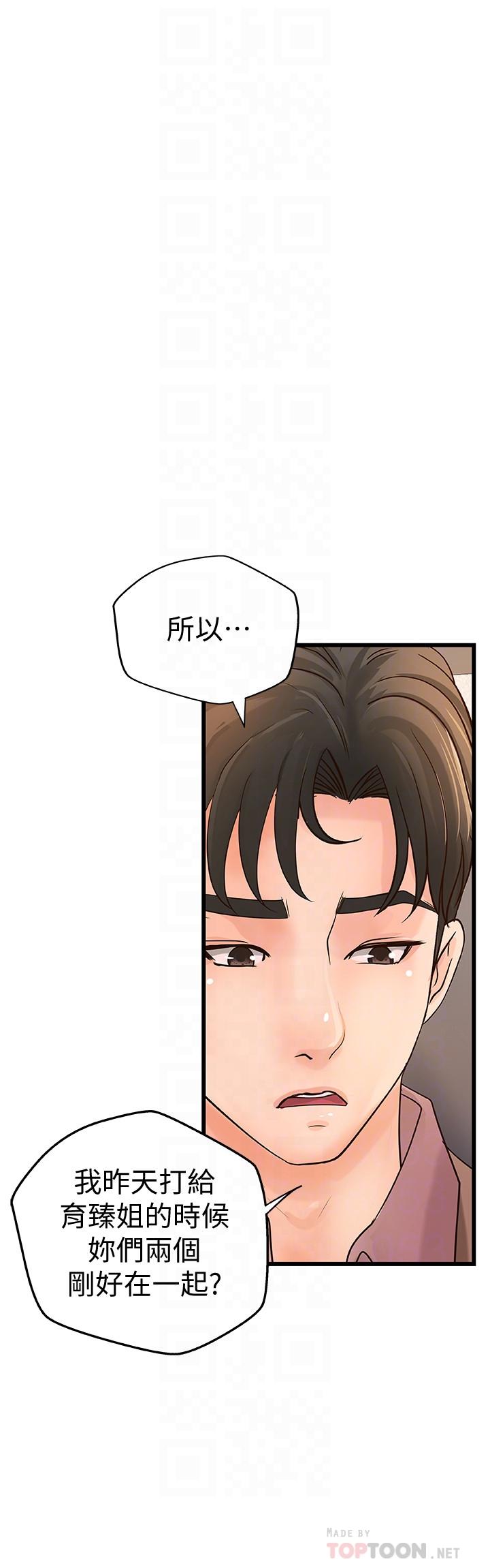 御姐的實戰教學漫画 免费阅读 第21话- 姐.在摸我的老二！ 4.jpg