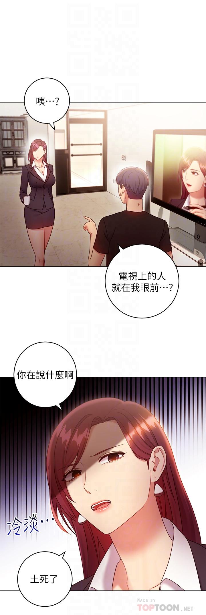 繼母的朋友們漫画 免费阅读 第30话-享受另类性癖好 4.jpg