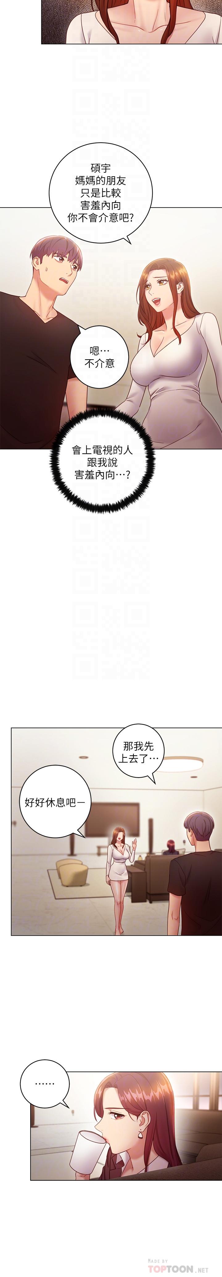 繼母的朋友們漫画 免费阅读 第30话-享受另类性癖好 8.jpg