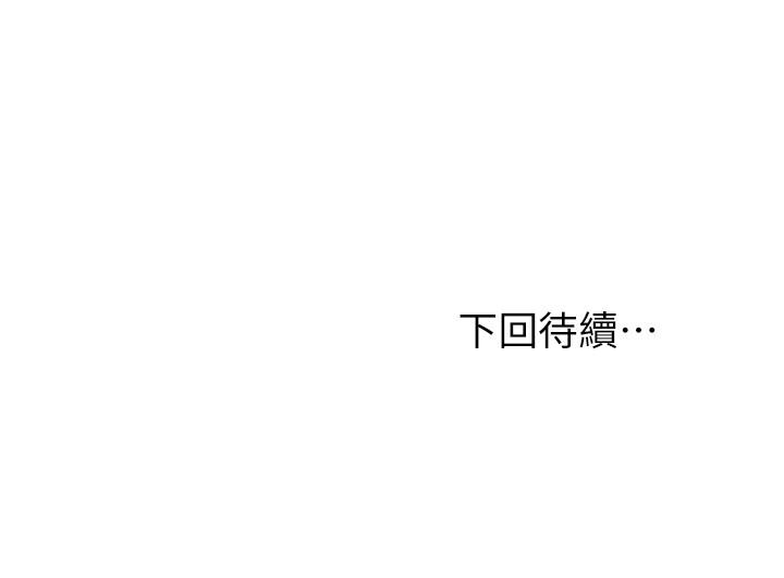 繼母的朋友們漫画 免费阅读 第30话-享受另类性癖好 30.jpg