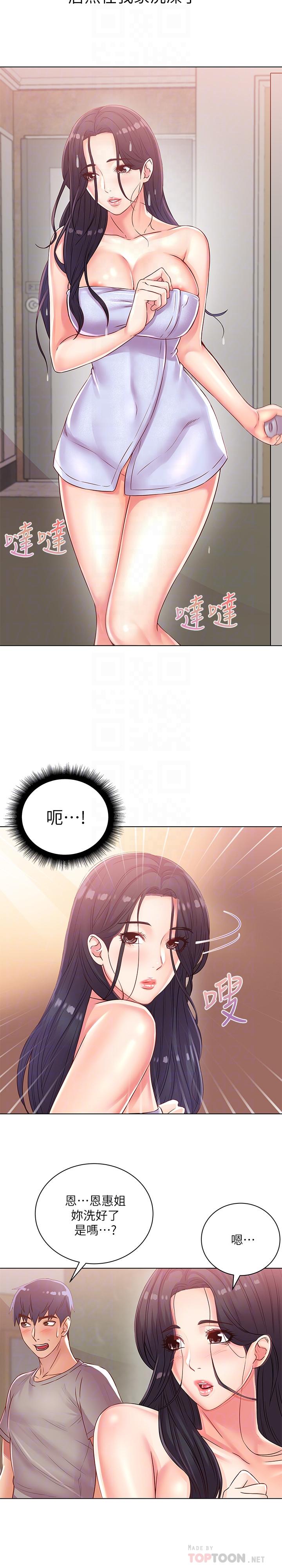 超市的漂亮姐姐漫画 免费阅读 第25话-恩惠姐的身体让人冲动难耐 6.jpg
