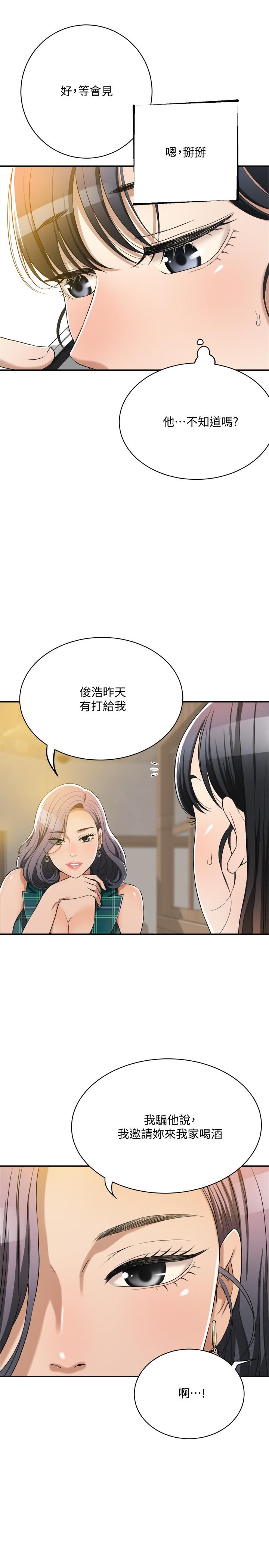 抑欲人妻漫画 免费阅读 第12话-另一个狐狸精 5.jpg
