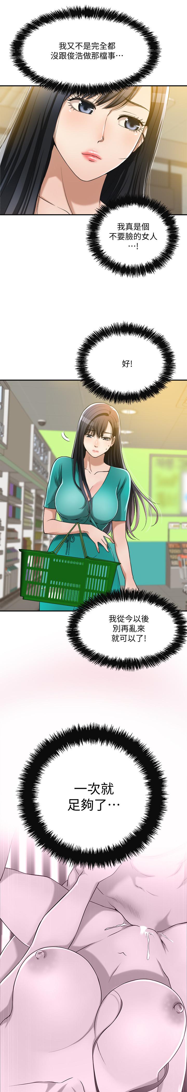 抑欲人妻漫画 免费阅读 第12话-另一个狐狸精 13.jpg