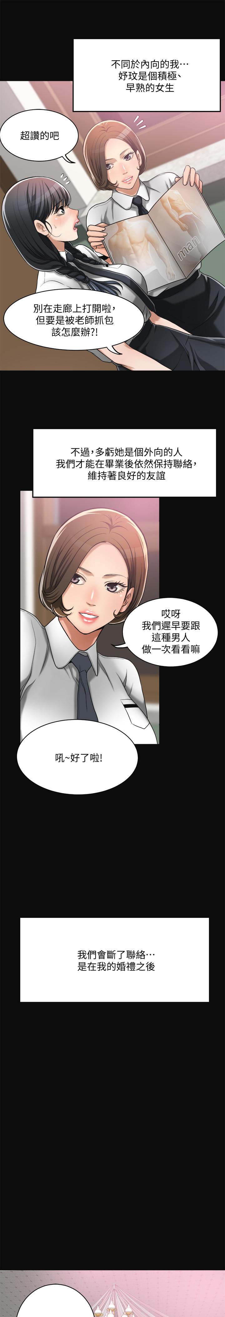抑欲人妻漫画 免费阅读 第12话-另一个狐狸精 22.jpg