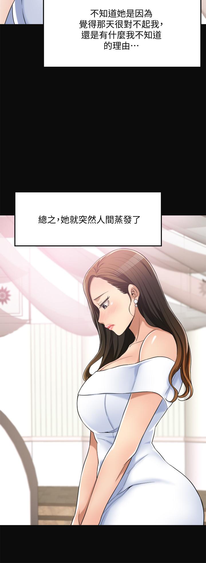 抑欲人妻漫画 免费阅读 第12话-另一个狐狸精 25.jpg