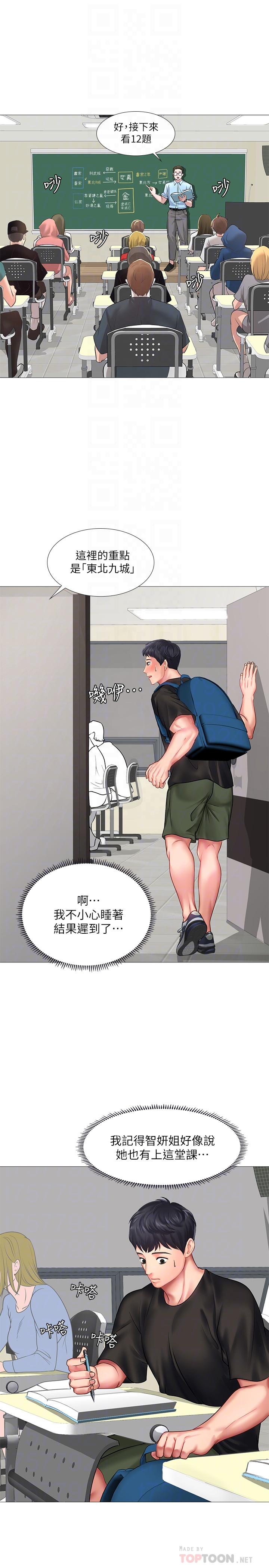 享樂補習街漫画 免费阅读 第24话-和智妍姐初次约会 12.jpg