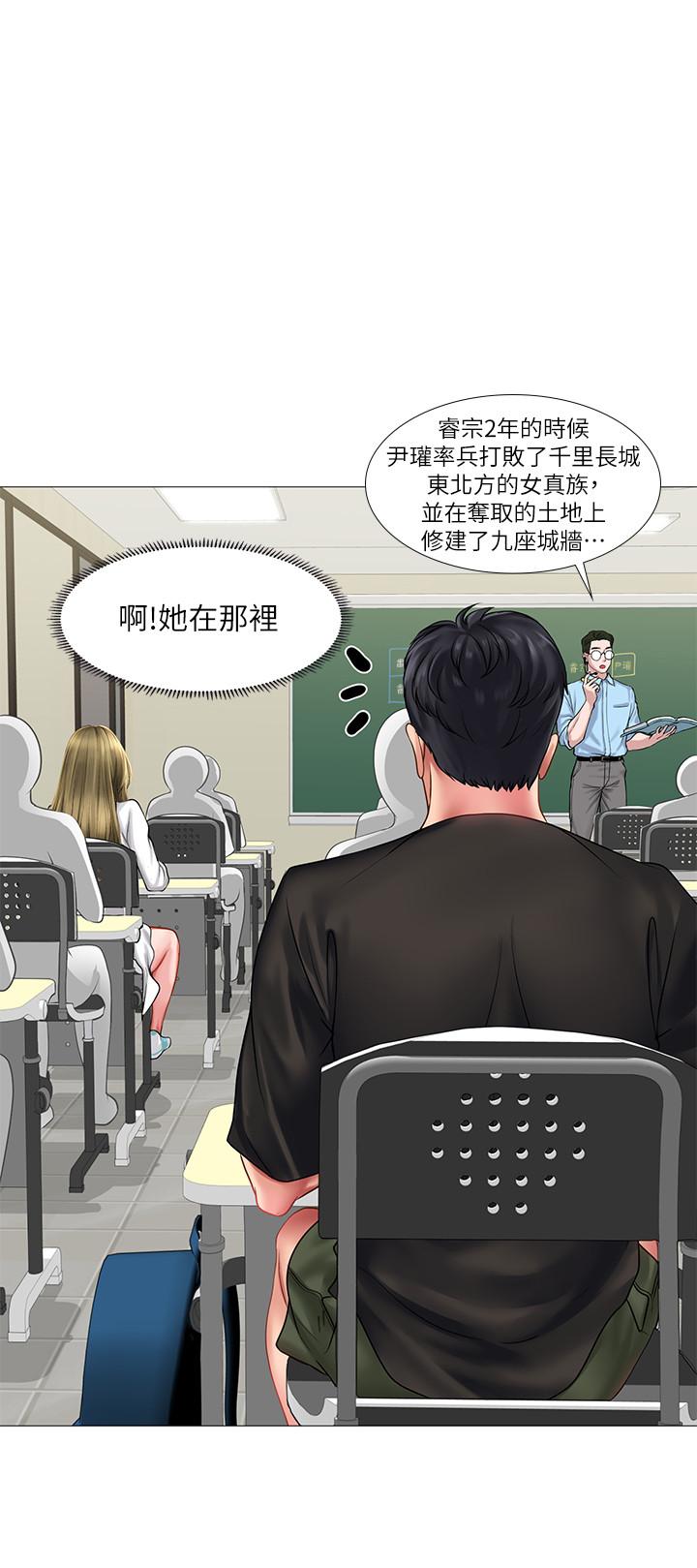 享樂補習街漫画 免费阅读 第24话-和智妍姐初次约会 13.jpg
